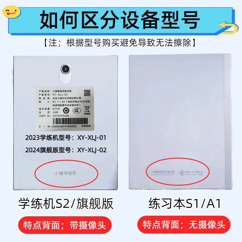 小猿学练机手写笔A1&amp;智能练习本S1触控笔S2：科技赋能学习，解锁高效学习新姿势！
