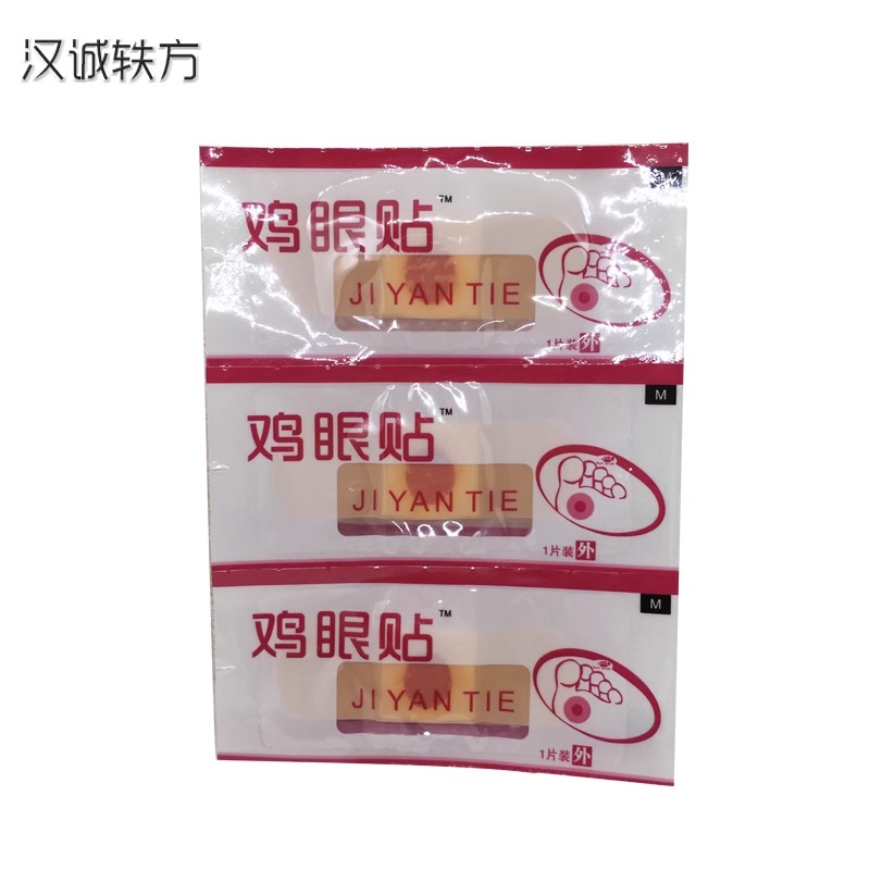 现货汉城轶方鸡眼贴：足部冷敷理疗贴，告别鸡眼老茧，轻松拥有美脚！