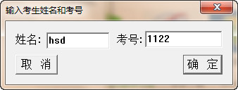 操作考试软件2.0绿色版