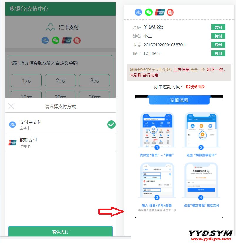 原生转卡系统/卡转卡系统/支付宝转卡系统/app自动回调