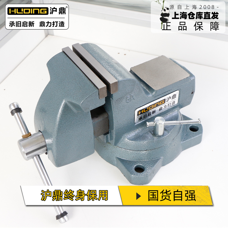 沪鼎台虎钳：工业巨匠的精密利器，解锁多功能重型台虎钳的神秘面纱！