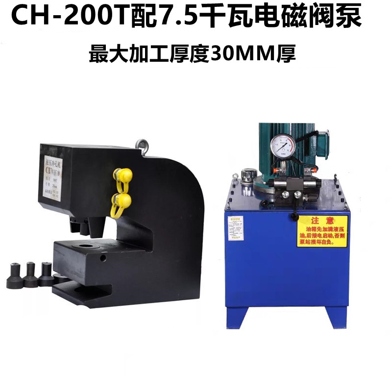 CH-100冲孔机：钢板穿孔利器，液压开孔新选择！