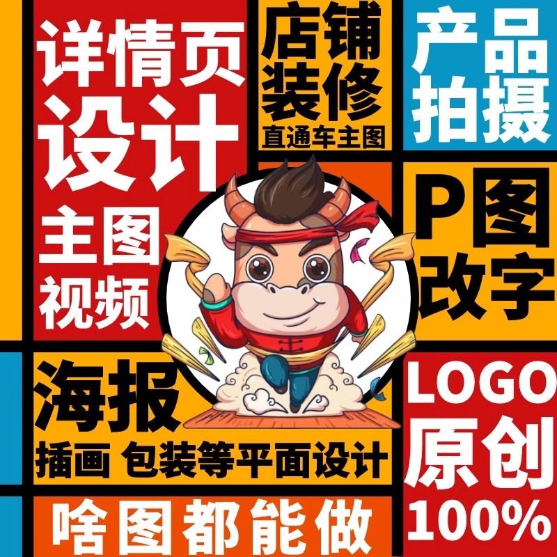 深圳产品拍摄+海报设计=亚马逊淘宝爆款主图攻略