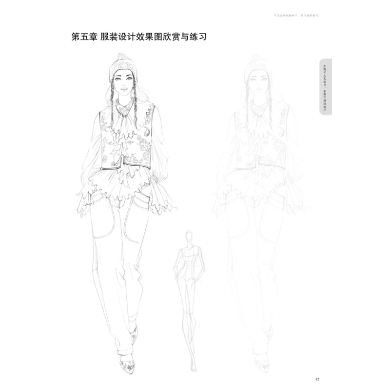 服装设计绘画：手残党的福音，宝藏教程来了！