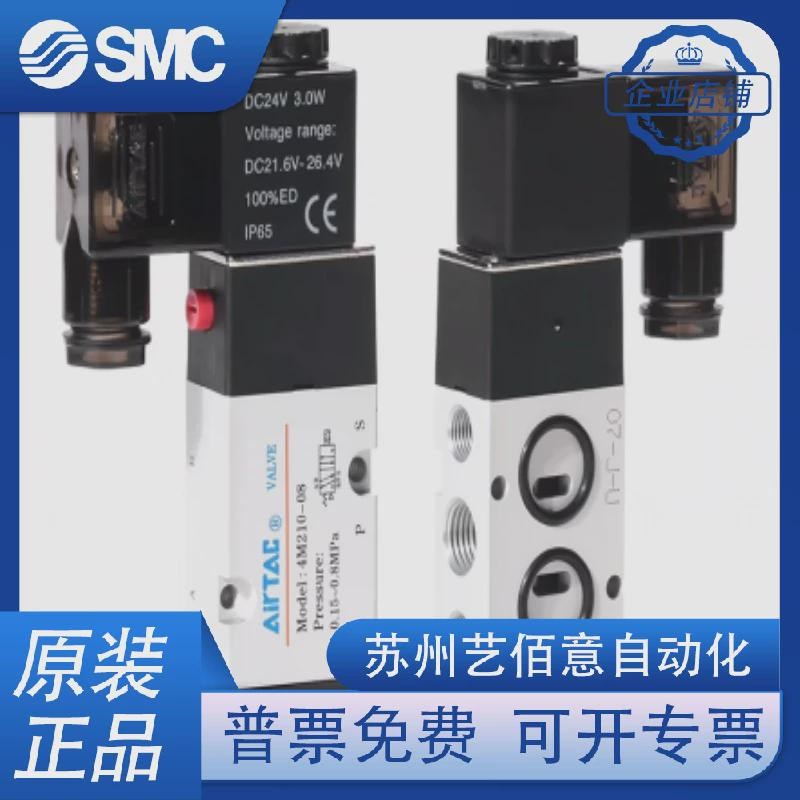 原装正品亚德客4M系列电动球阀电磁阀：工业控制的精准守护神