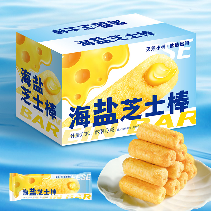 【ding一下】朕宅安格斯牛肉芝士卷120g/袋：皇室级美味，一口入魂！