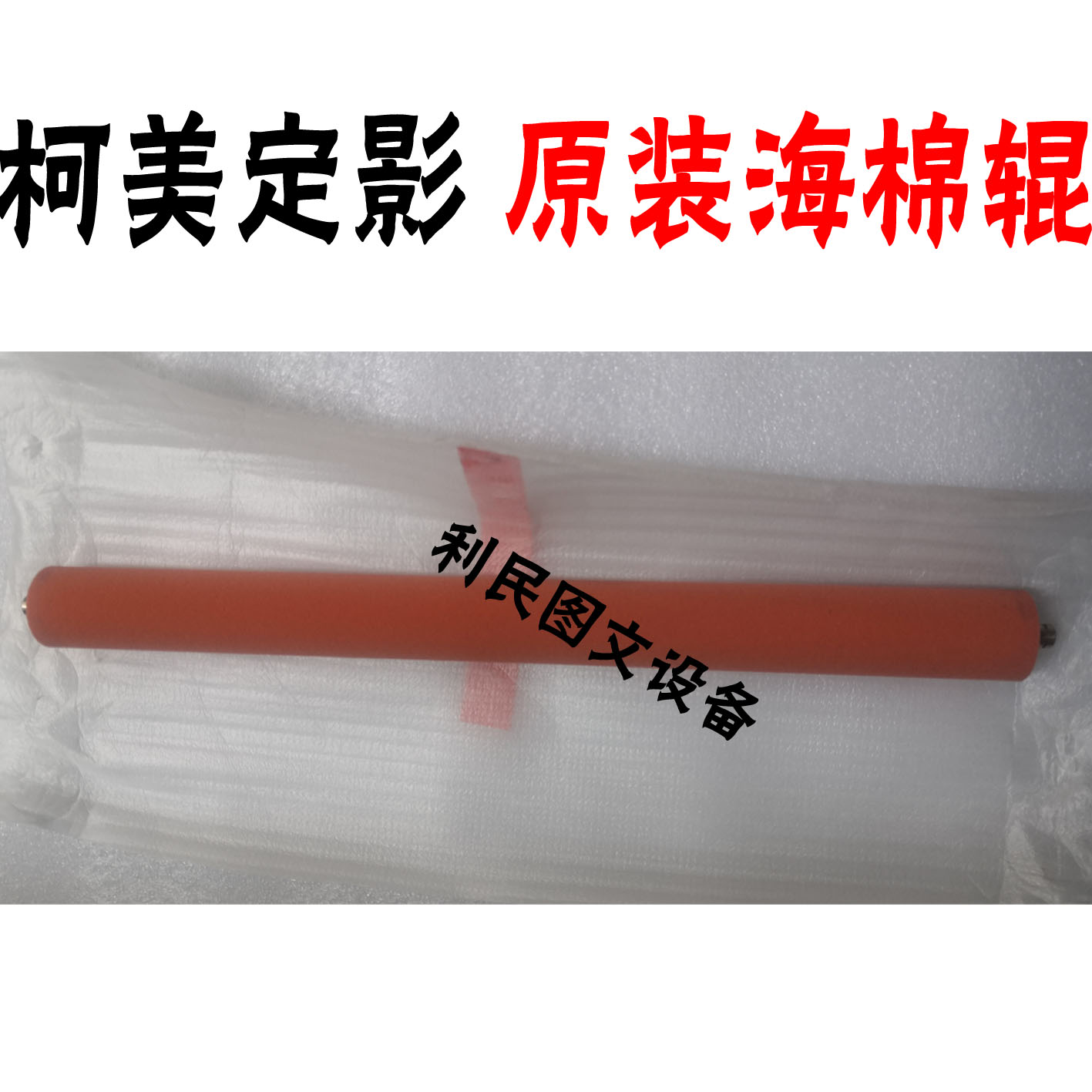 RS适用柯尼卡美能达柯美BH 227定影灯：打印机维修秘籍，轻松搞定加热灯故障！