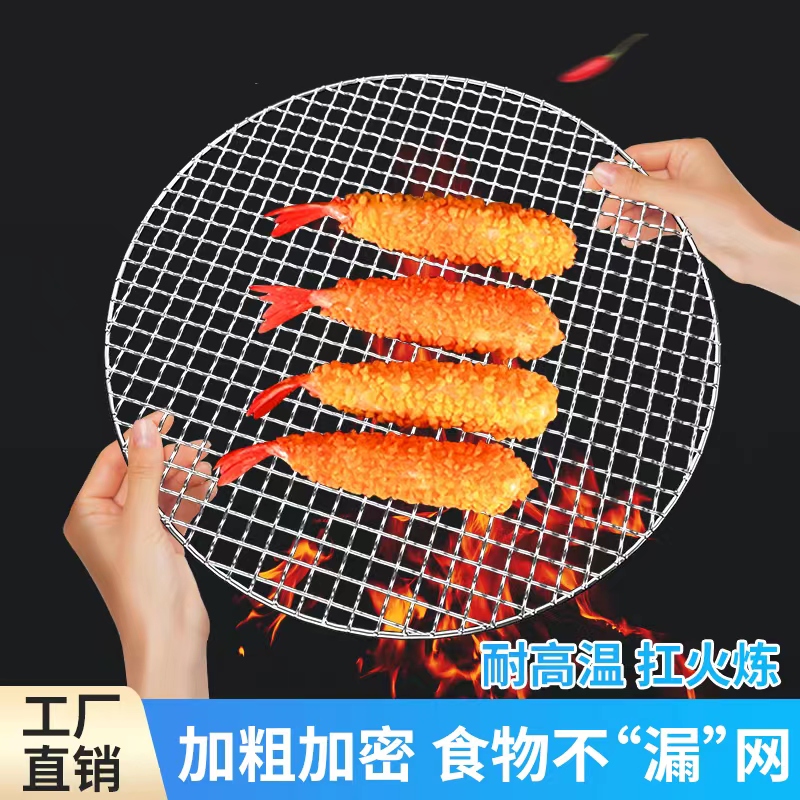 户外烧烤必备神器！不锈钢烧烤网沥油网晾晒网，解锁夏日美味新姿势 Grill Master必备！