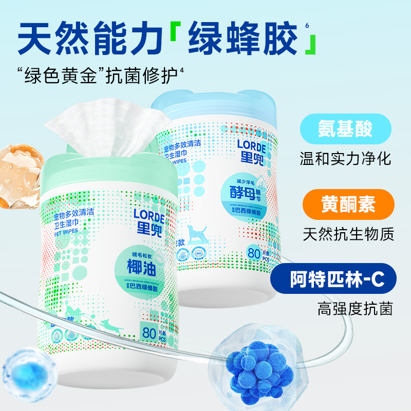 chichipaws宠物清洁湿巾太香了！狗狗猫咪必备！泪痕屁屁都能擦干净