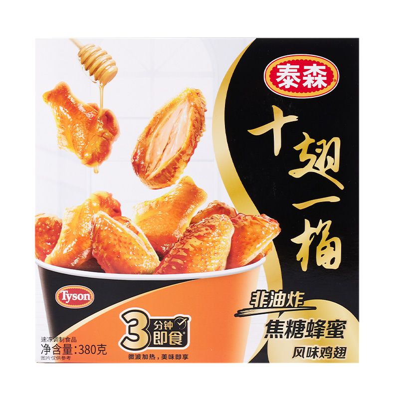 泰森十翅一桶380g法式蒜香黄油味空气炸锅鸡翅：吃货们的狂欢，如何在家轻松享受美味?