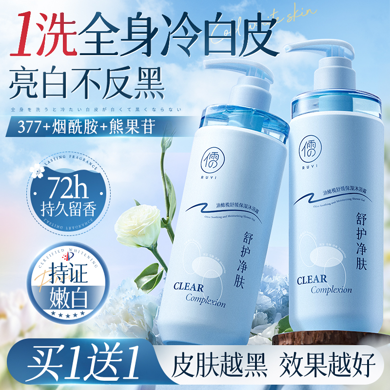 杰肤泉男士身体乳：温泉水细肤保湿，告别粗糙肌肤的秘密武器！