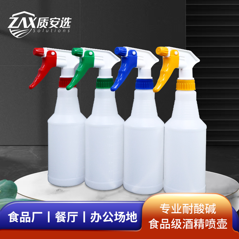 质安选分色酒精喷壶：解锁消毒新姿势，守护健康小能手！