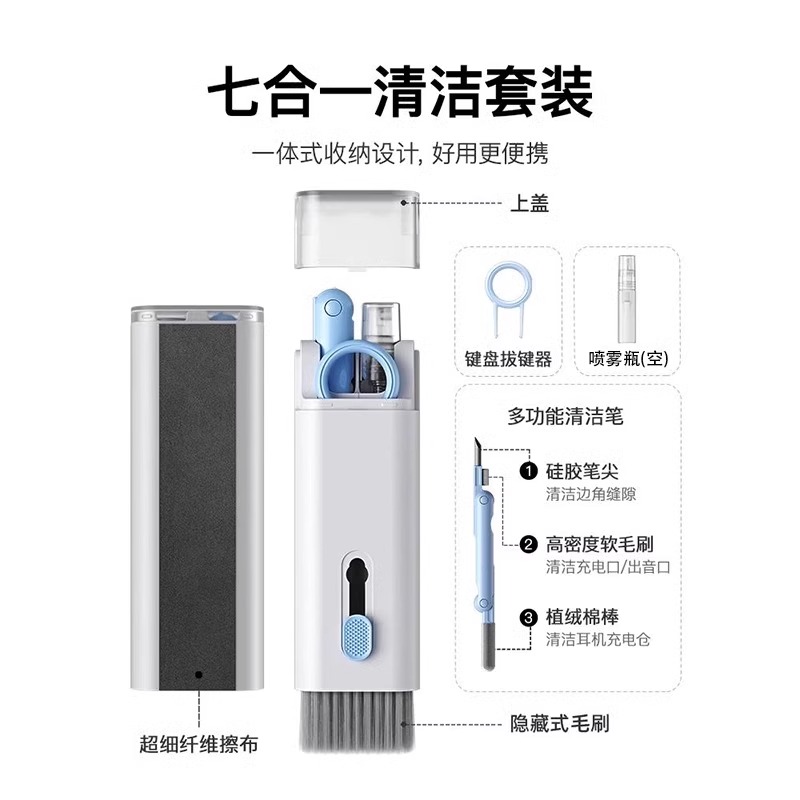 越徒2025最新款键盘清洁工具套装：七合一清灰神器，拯救你的电子设备！