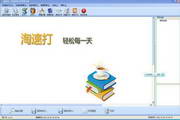TYSOFT淘宝订单快递单打印软件5.03
