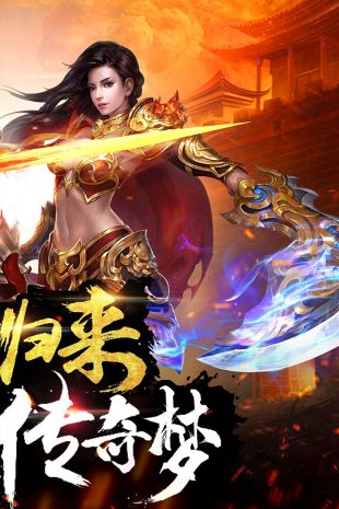 热血经典回忆