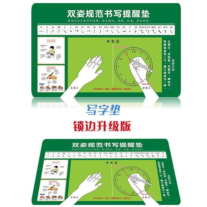 儿童学习写字桌垫：环保正姿护眼神器，小学生必备！