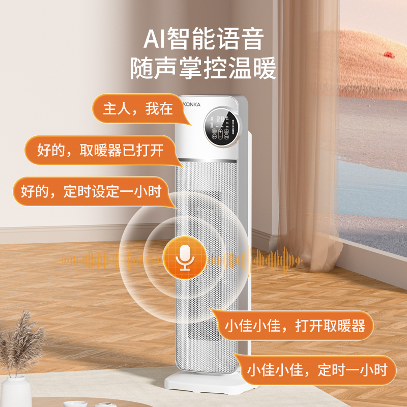 康佳小太阳取暖器：冬季温暖神器，速热节能，告别寒冷！