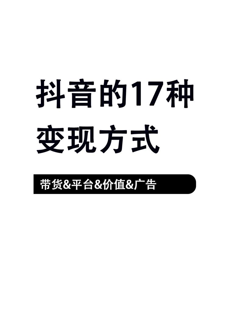 社交新势力，内容变现新途径