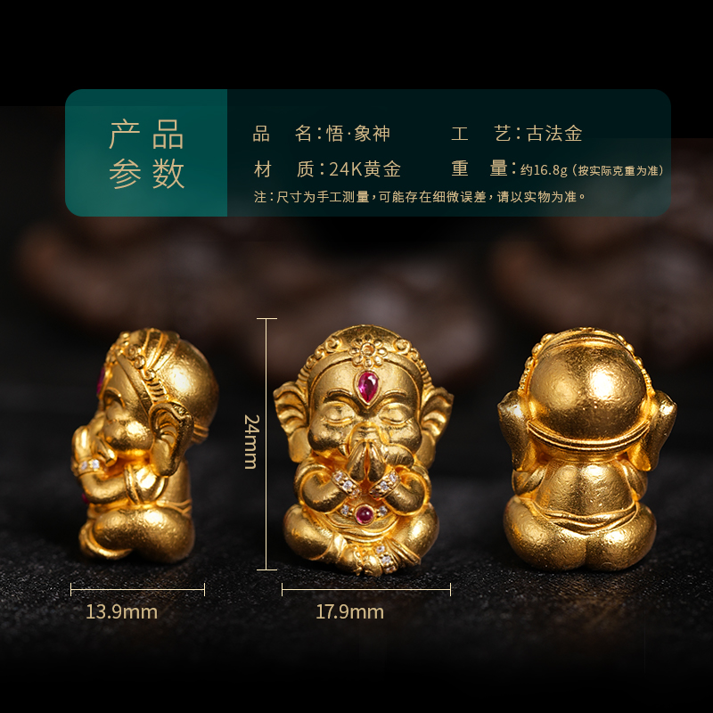 胖达黄金珠宝 | 悟象神双手合十24K古法999足金文玩DIY配珠隔珠：如何打造专属佛教文化饰品?