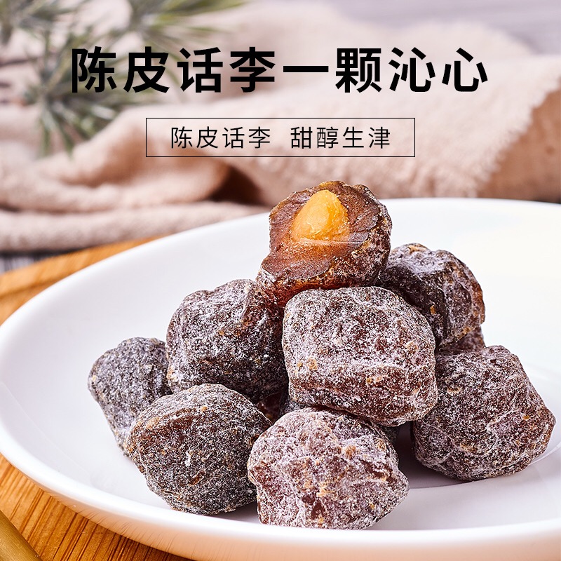 来伊份陈皮话梅：解馋神器，一口一颗的幸福滋味！