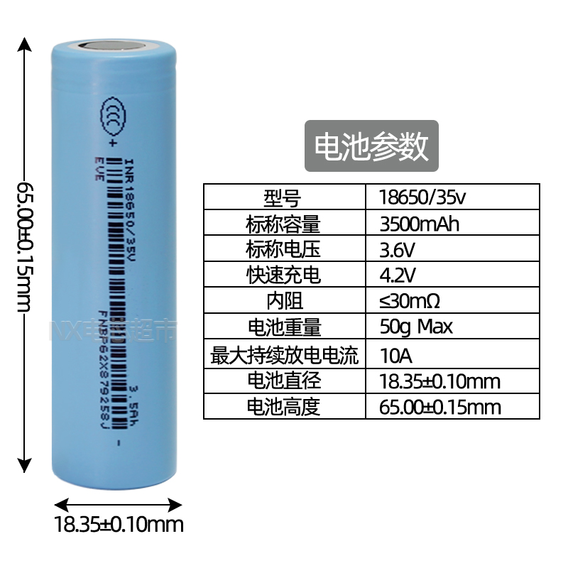 正品亿纬18650动力锂电池：电动工具充电新纪元，大容量3500毫安3.7V，循环充电无压力！