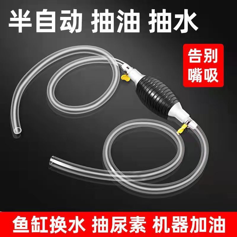 手动抽油器：轻松搞定厨房与鱼缸的吸油神器，你还在等什么？