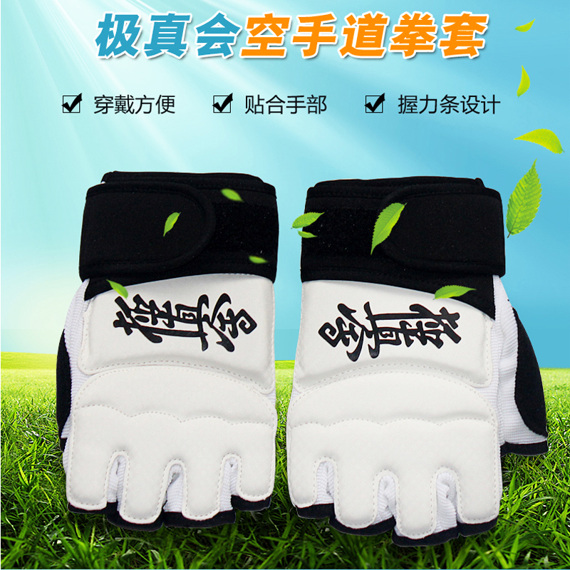极真会手套：空手道拳套王者，护手界的时尚新宠！