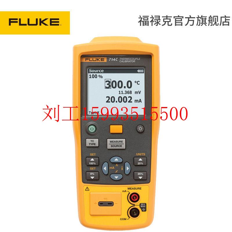 福禄克712C/714C热电偶校验仪测评！专业级温度校准神器，工程师必备神器