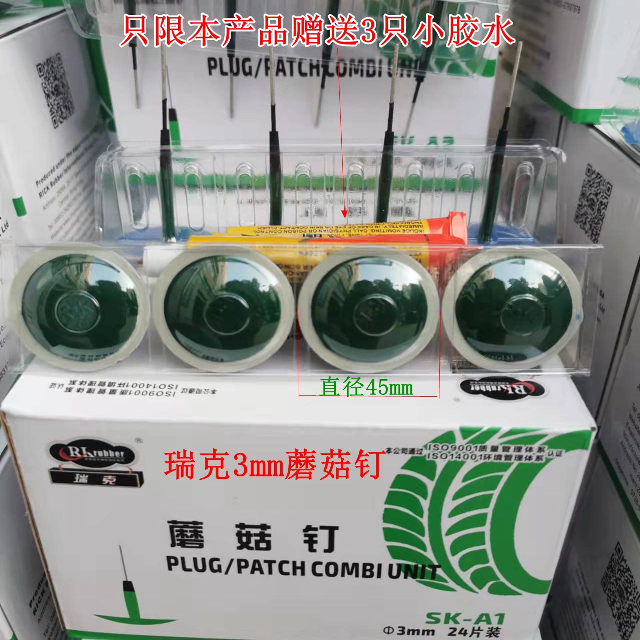 补胎神器来了！天猫养车蘑菇钉/胶片补胎服务，真的香到爆
