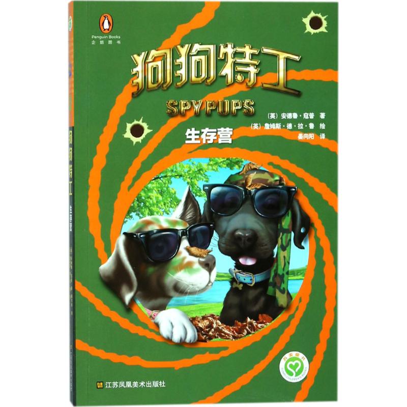 【新华文轩】丹心向阳：汪选龙笔下的热血青春，你怎能错过？
