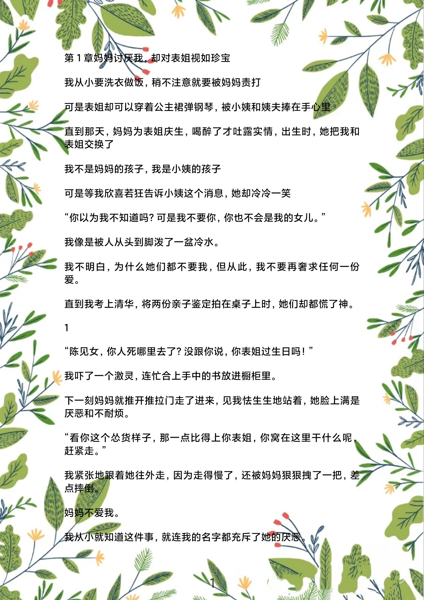 亲子鉴定怎么做？多少钱？去哪里做？揭秘你最关心的亲子鉴定全攻略！