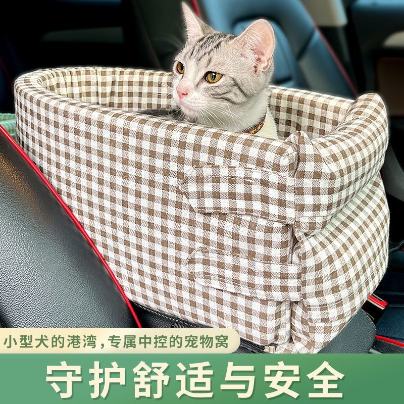 宠物车载垫猫窝狗窝可拆洗小型犬中控，猫咪旅行便携安全宠物座椅，带你的毛孩子安全出行！