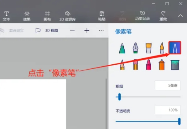 画图3软件下载