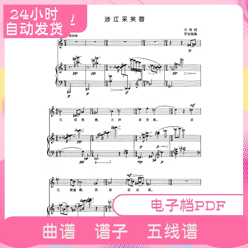 高考必备！涉江采芙蓉C调钢琴伴奏，轻松拿下艺考高分