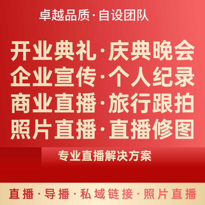 济南企业年会直播摄影摄像全攻略，让精彩瞬间永不消逝