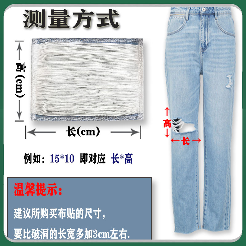 牛仔裤破洞修补大法，轻松变潮搭！✨
