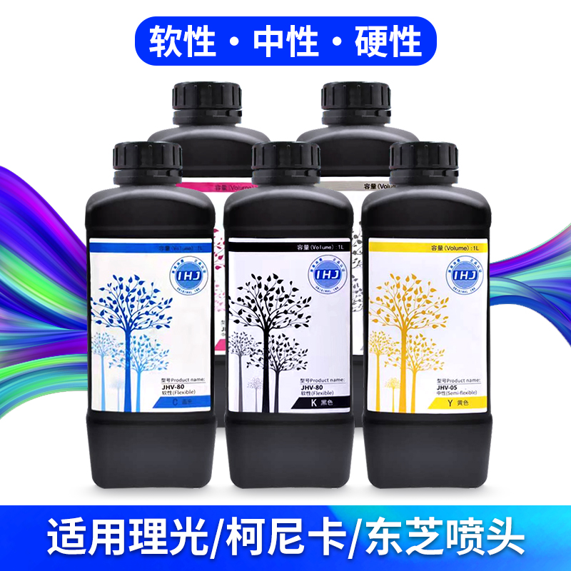 东芝CE4专用UV墨水真香警告！无味进口太香了，喷头党闭眼入！