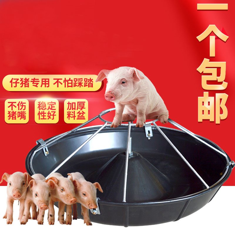 包邮保育猪料槽：复合塑料双面料槽，让小猪吃得开心，养得健康！