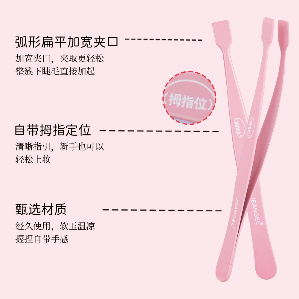 睫毛天使7顺手镊子一步贴完，新手友好专用便携假睫毛化妆工具高精密，真的那么好用吗？