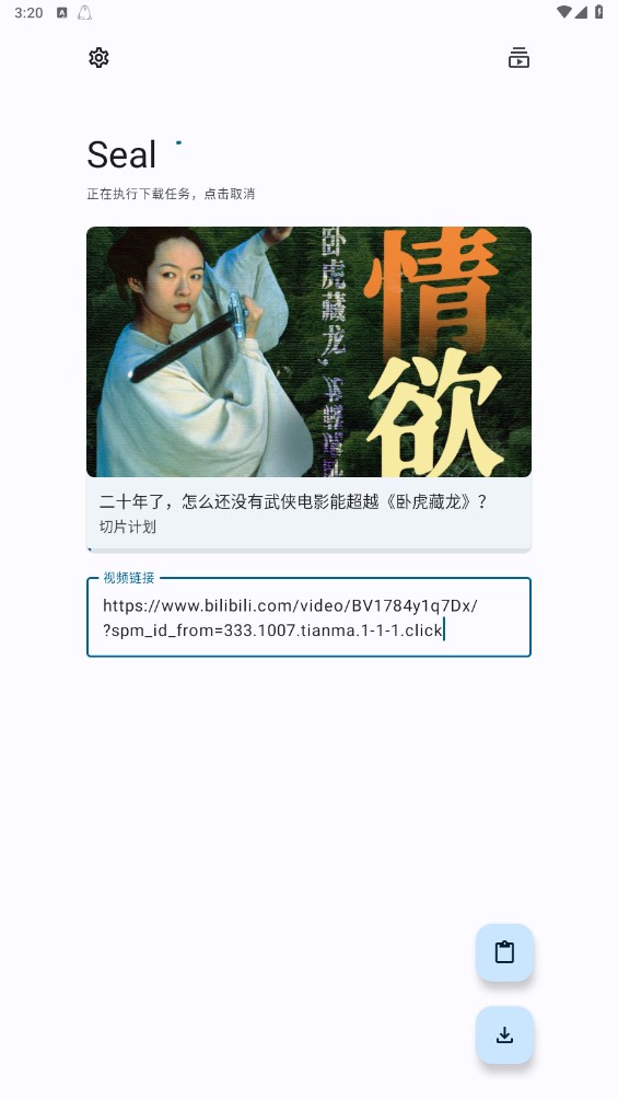 Seal海豹app官方版 v1.13.0- 最新版3