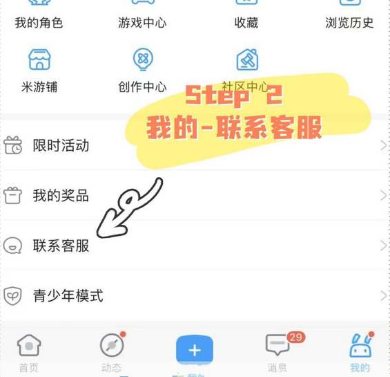 原神怎么删除登录设备？-原神删除登录设备教程