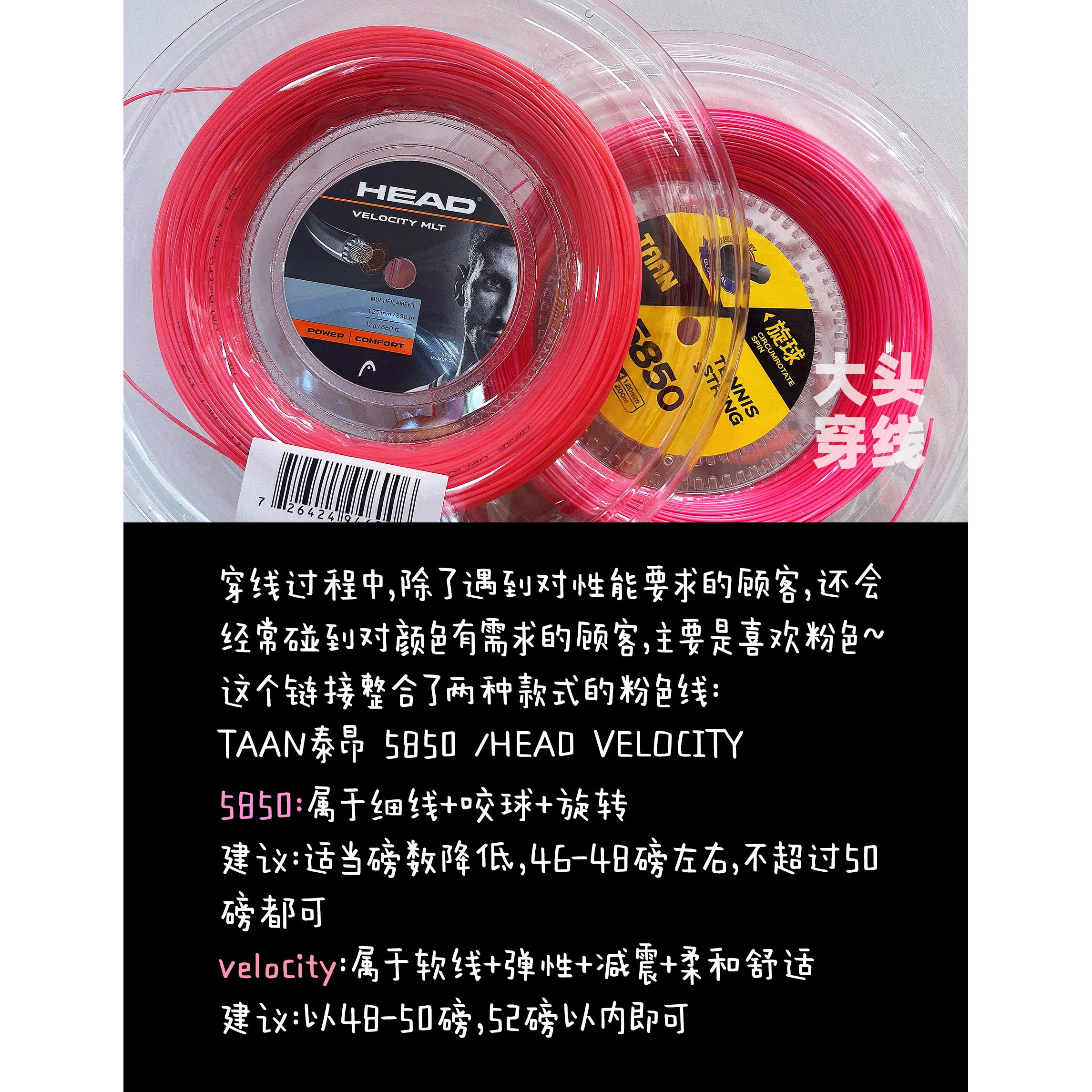 HEAD海德新款网球线：舒适耐打，掌控全场的秘密武器！
