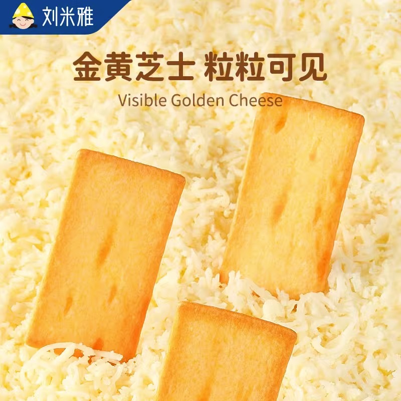 刘米雅薄脆饼干：岩烧芝士&amp;咖咖味，薯薯脆&amp;葱葱脆，独立小包装零食新宠！‍