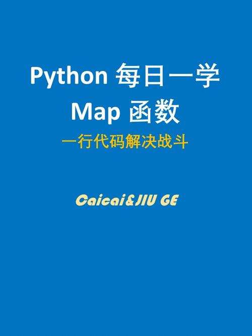 python中map