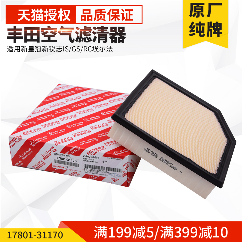 丰田车主必看！17801-31100/31170空气滤芯，守护您的座驾呼吸健康！