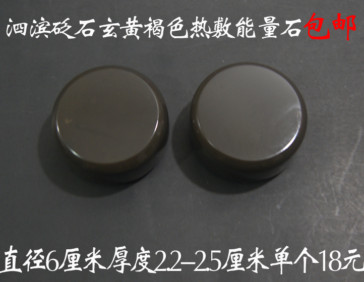 正品包邮 泗滨玄黄富贵红砭石：缓解疲劳，享受健康生活！