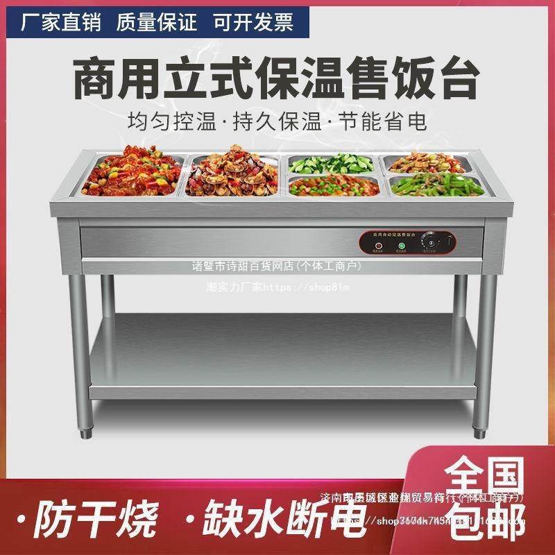 商用快餐保温台：食堂里的温度守护神，如何挑选才不踩雷？