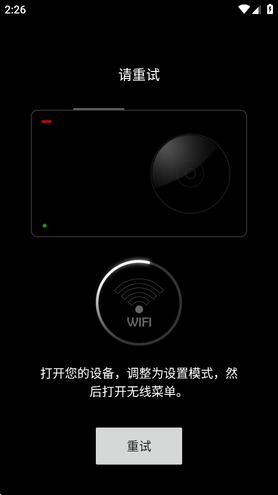 Lercenker行车记录仪app v1.6.1 安卓版2