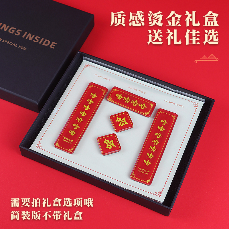 送导师科研亚克力冰箱贴小对联SSCI：理科生春节礼物新风尚，简约喜乐周边必备！