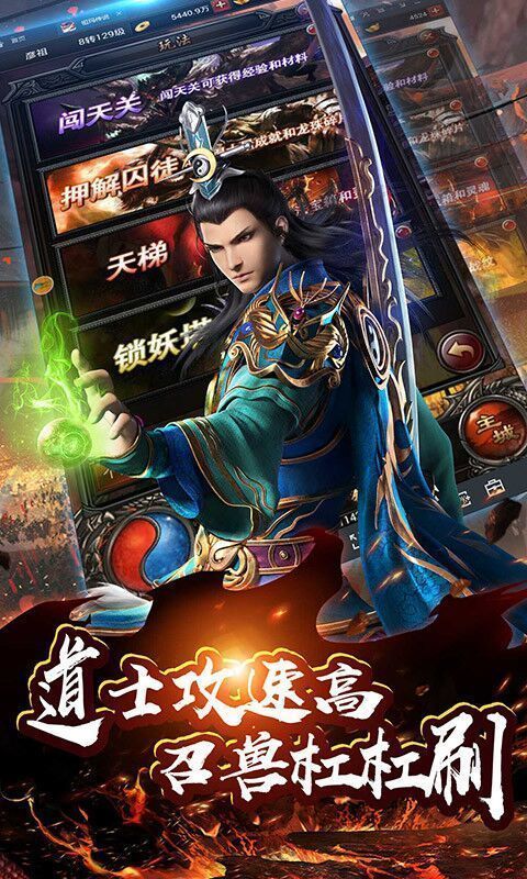 三国传奇单职业手游